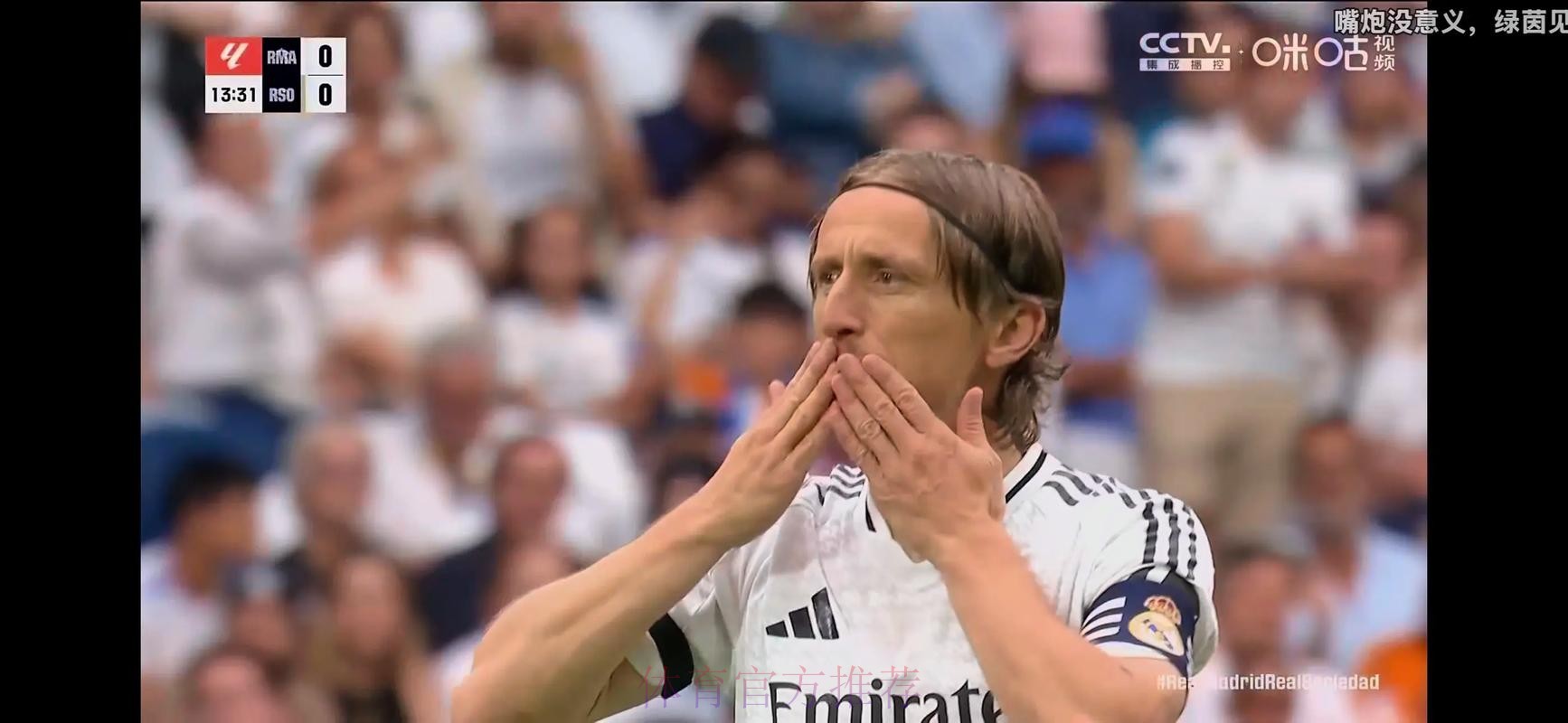 莫德里奇皇马10年感言:加盟皇马是人生最好决定之一 莫德里奇皇马10年感言:加盟皇马是人生最好决定之一