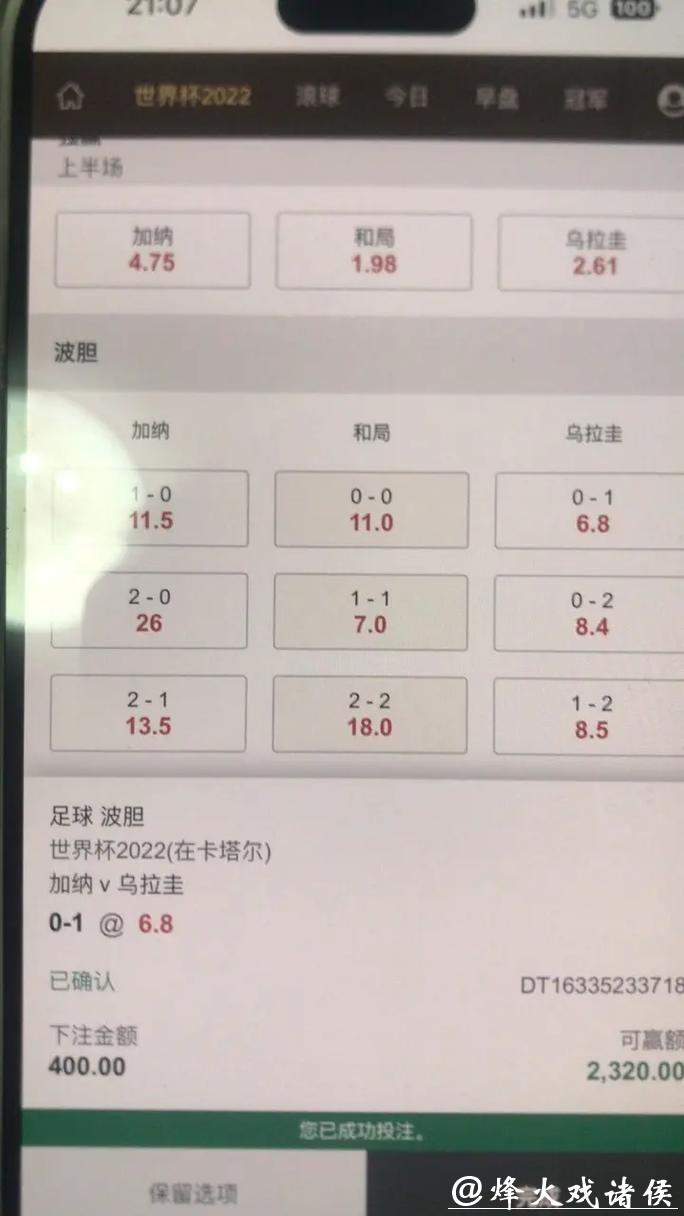 世界杯下注平台用户评价分析 世界杯下注平台用户评价分析
