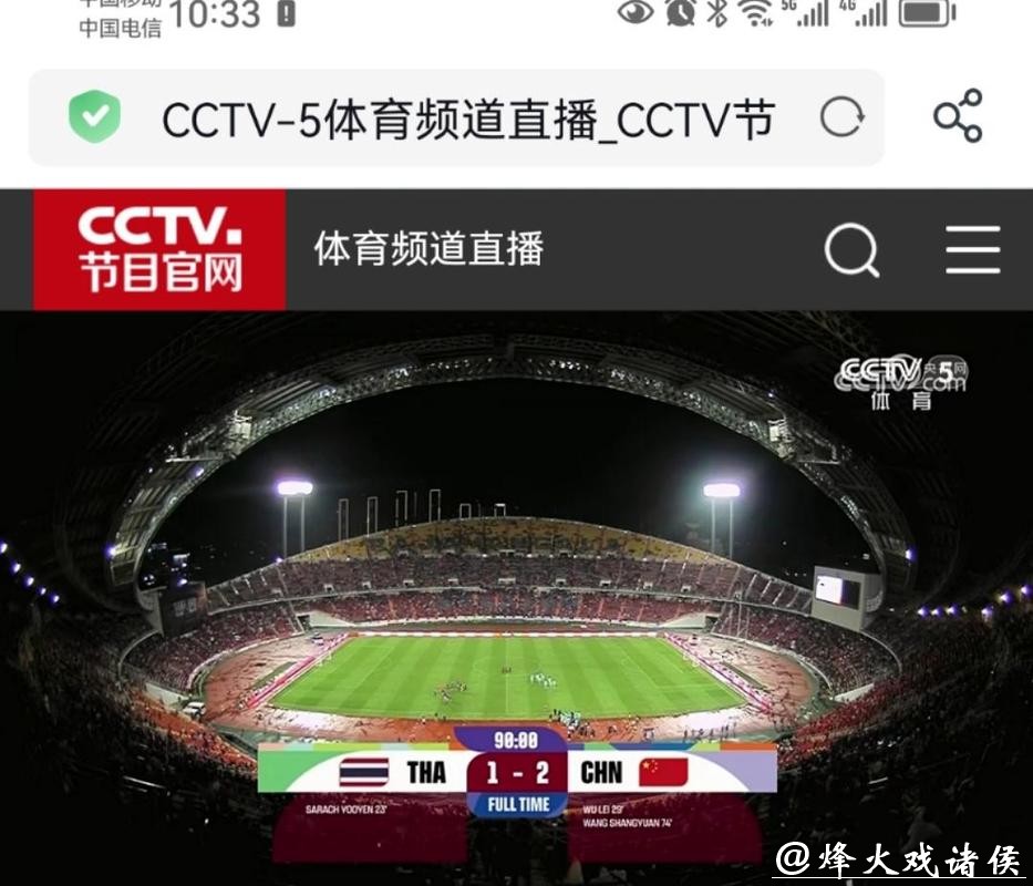 高清回放：世界杯精彩赛事直播录像全集